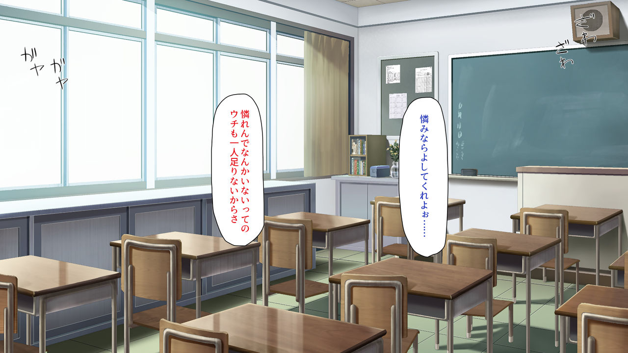 Bocchi na Okage de Shuugakuryokouchuu Zutto Bitch to Yarihoudai page 9 full
