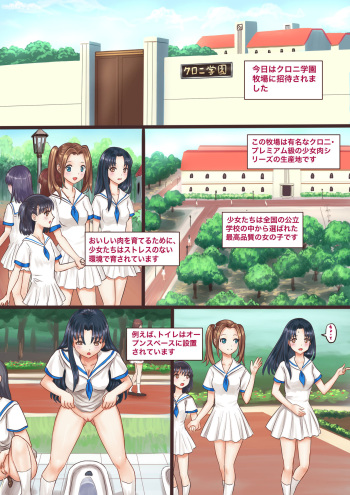 Kuroni Gakuen Bokujou Kengaku cover
