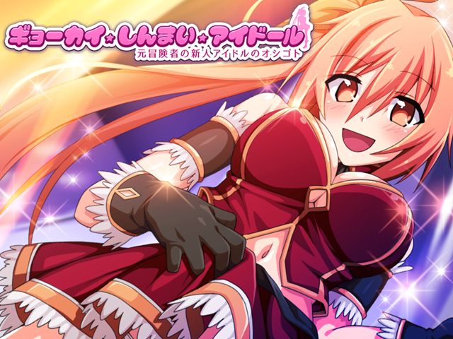 Gyoukai Shinmai Ai Doll - Moto Boukensha no Shinjin Idol no Oshigoto page 2 full
