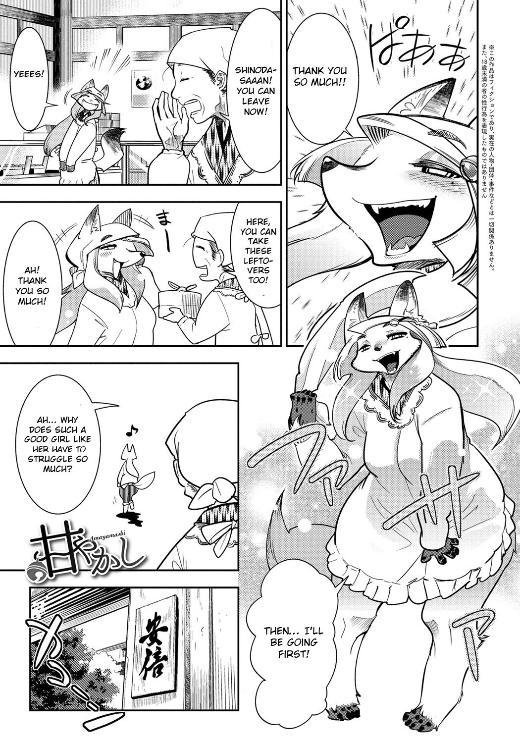 Amayakashi page 1 full