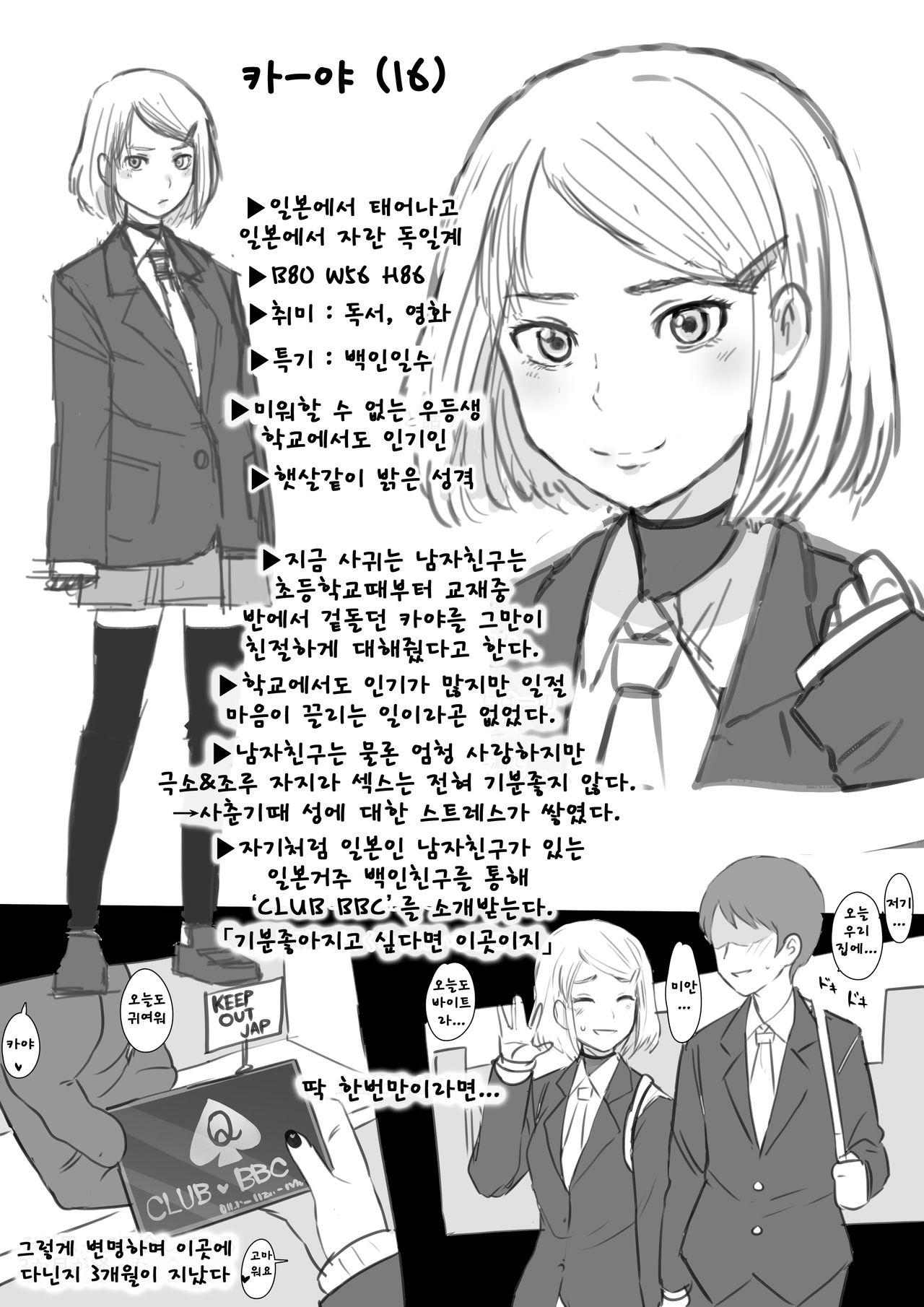 흑형 참교육 만화 모음 page 3 full