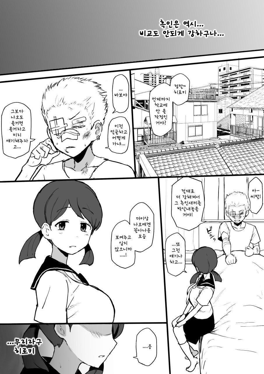 흑형 참교육 만화 모음 page 6 full