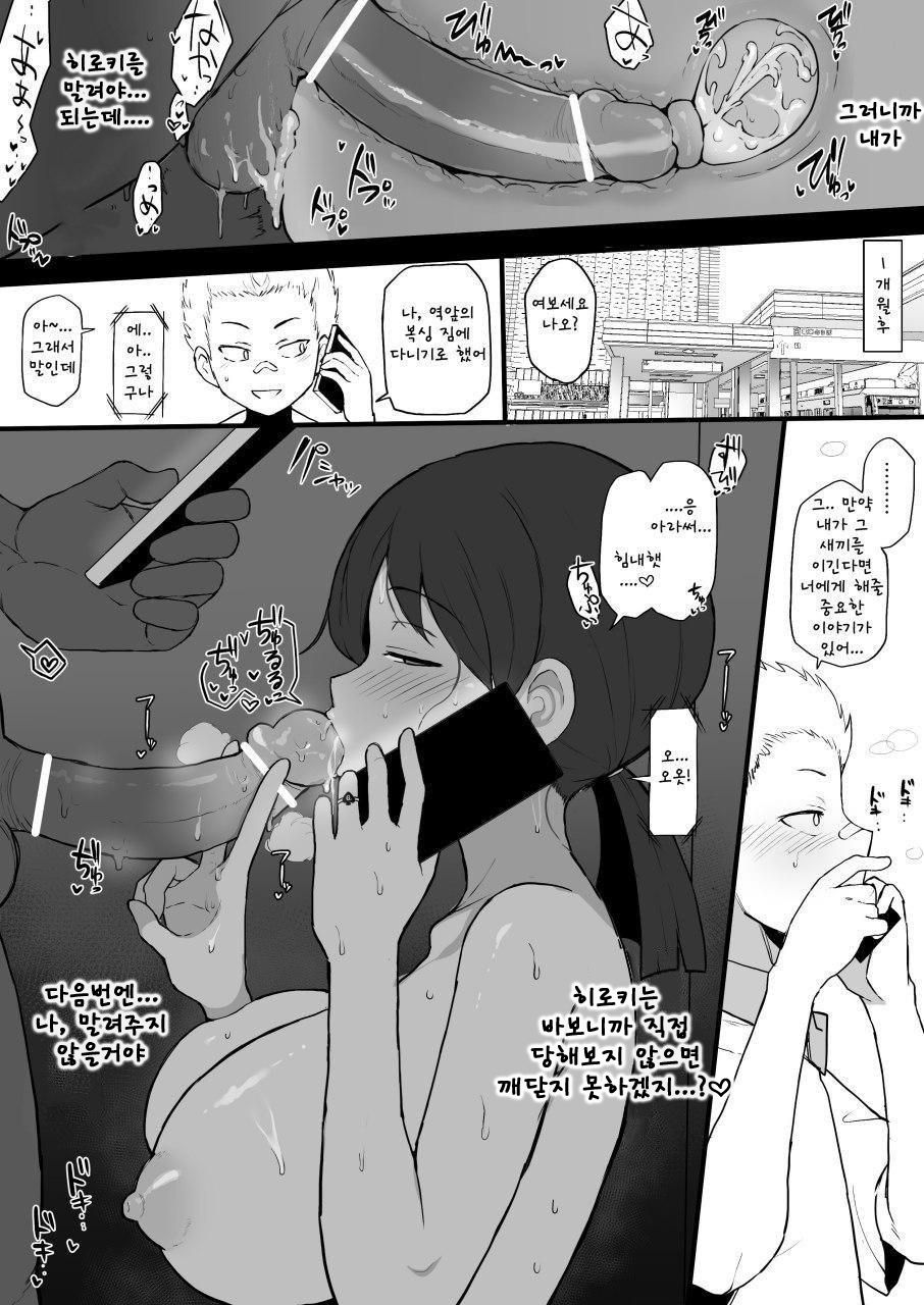 흑형 참교육 만화 모음 page 8 full