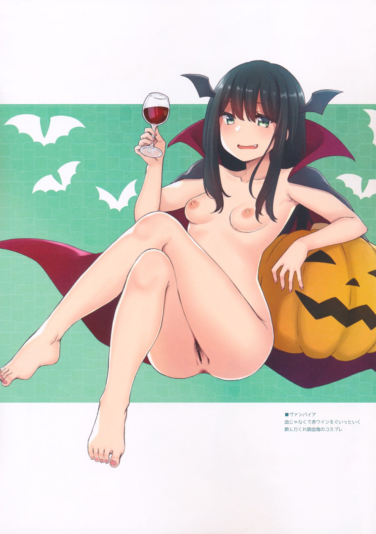 HADAKALLOWEEN page 8 full