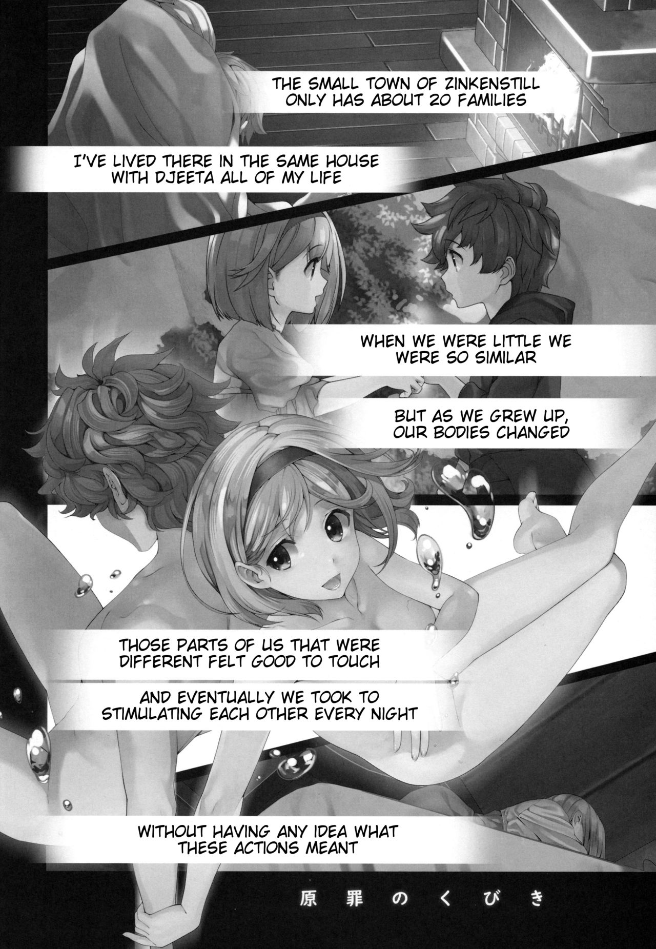 Genzai no Kubiki page 3 full
