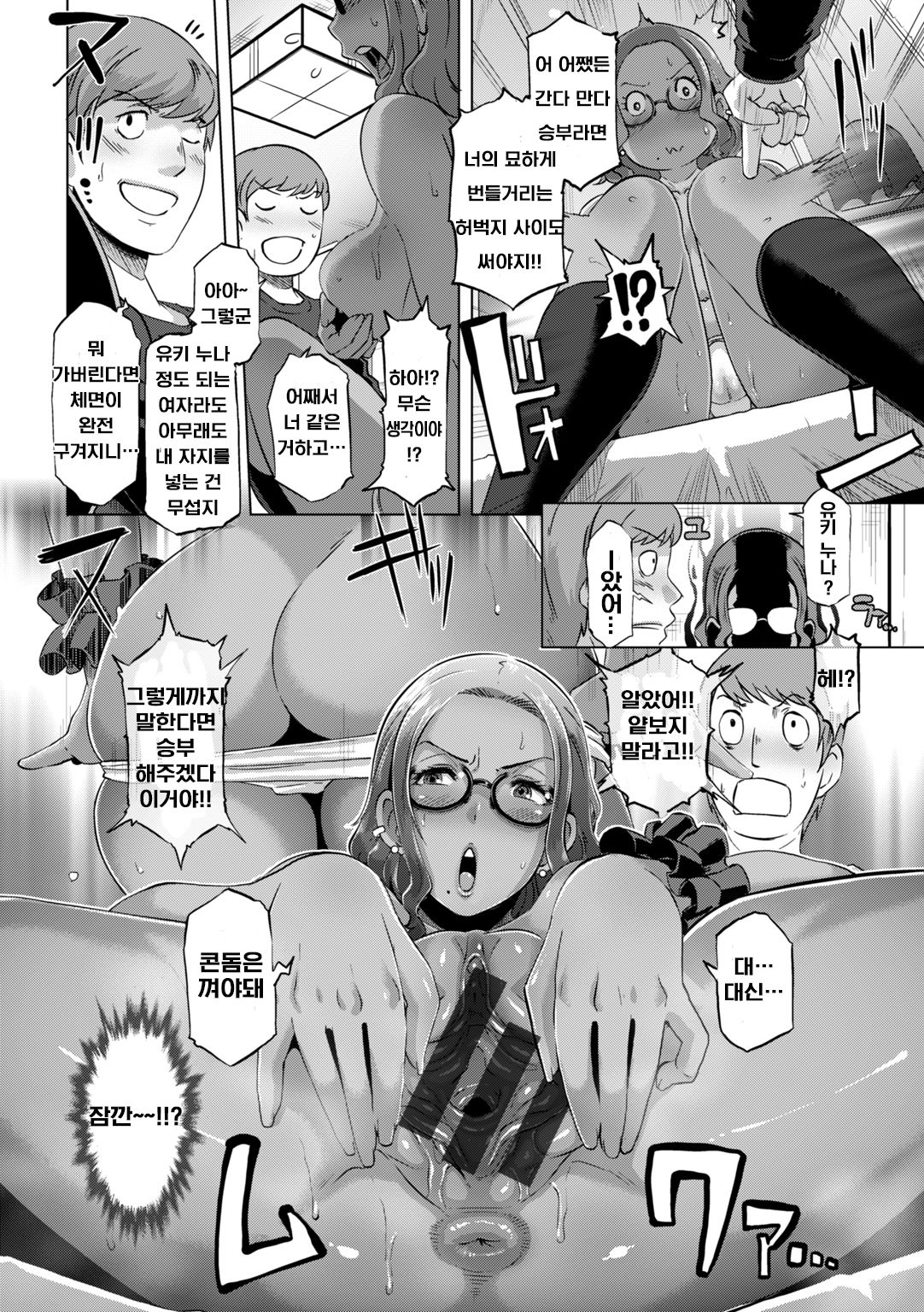 Triple Docking! page 10 full