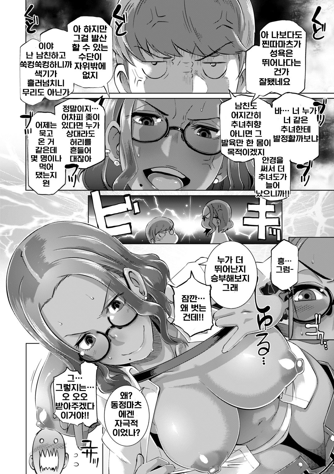 Triple Docking! page 8 full