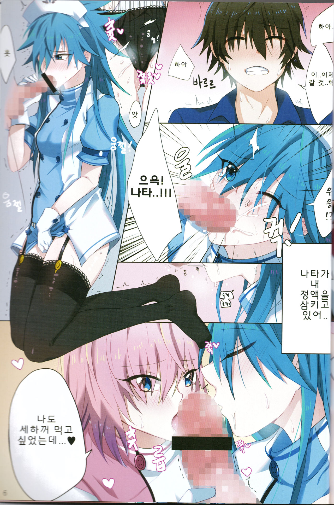 그녀들의 상냥한 간호 page 7 full