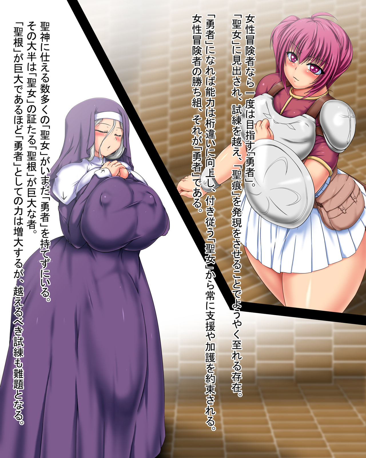 Utsuwa Miidasu Seijo-sama page 1 full