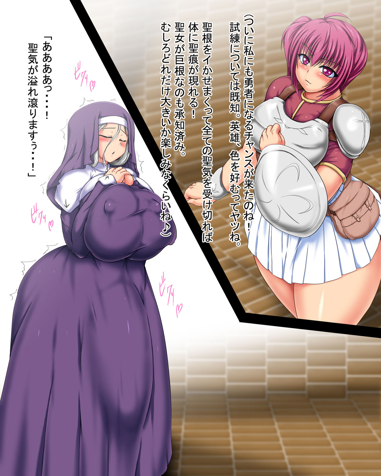 Utsuwa Miidasu Seijo-sama page 2 full