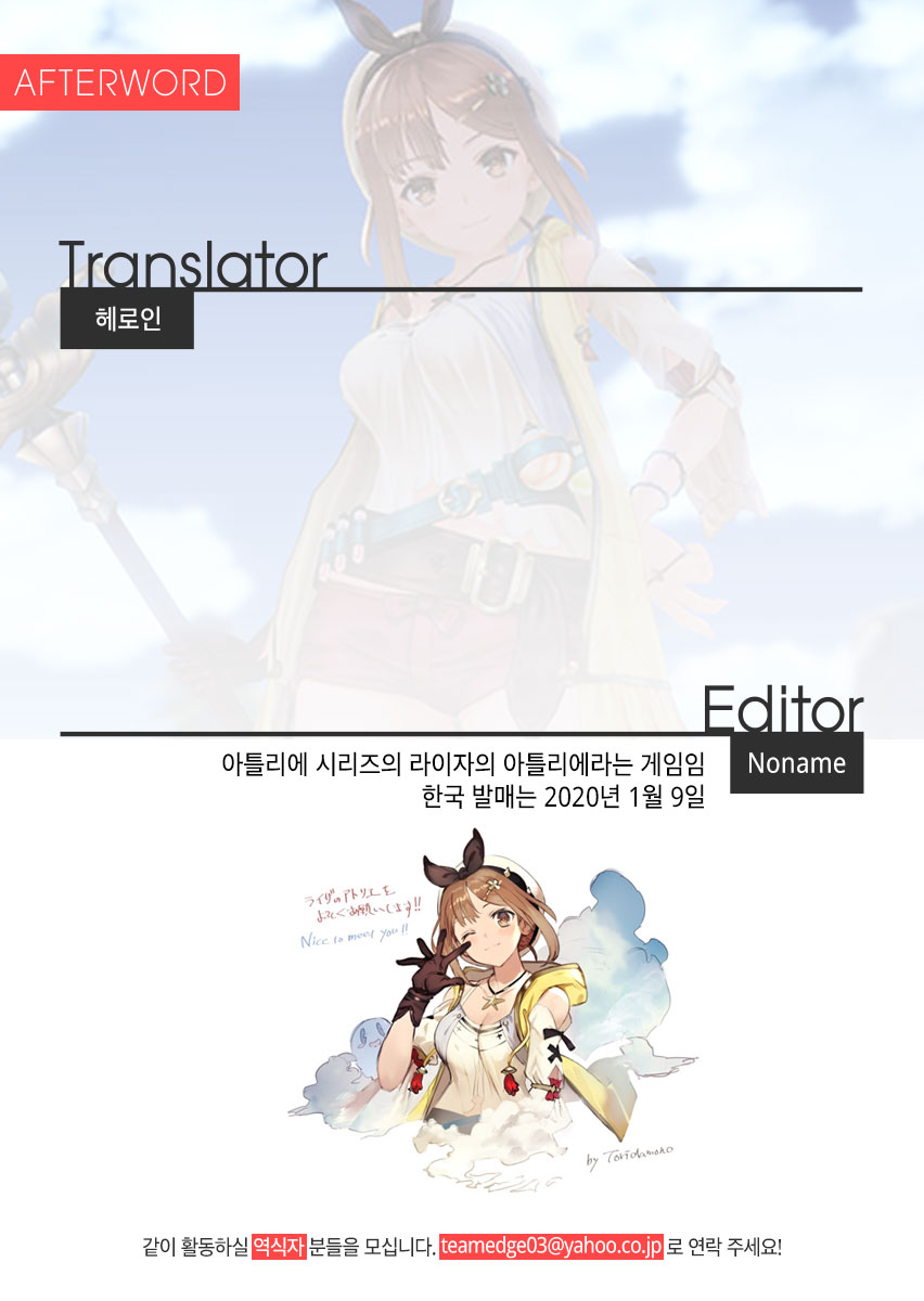 Mousouten | 망상점 page 9 full