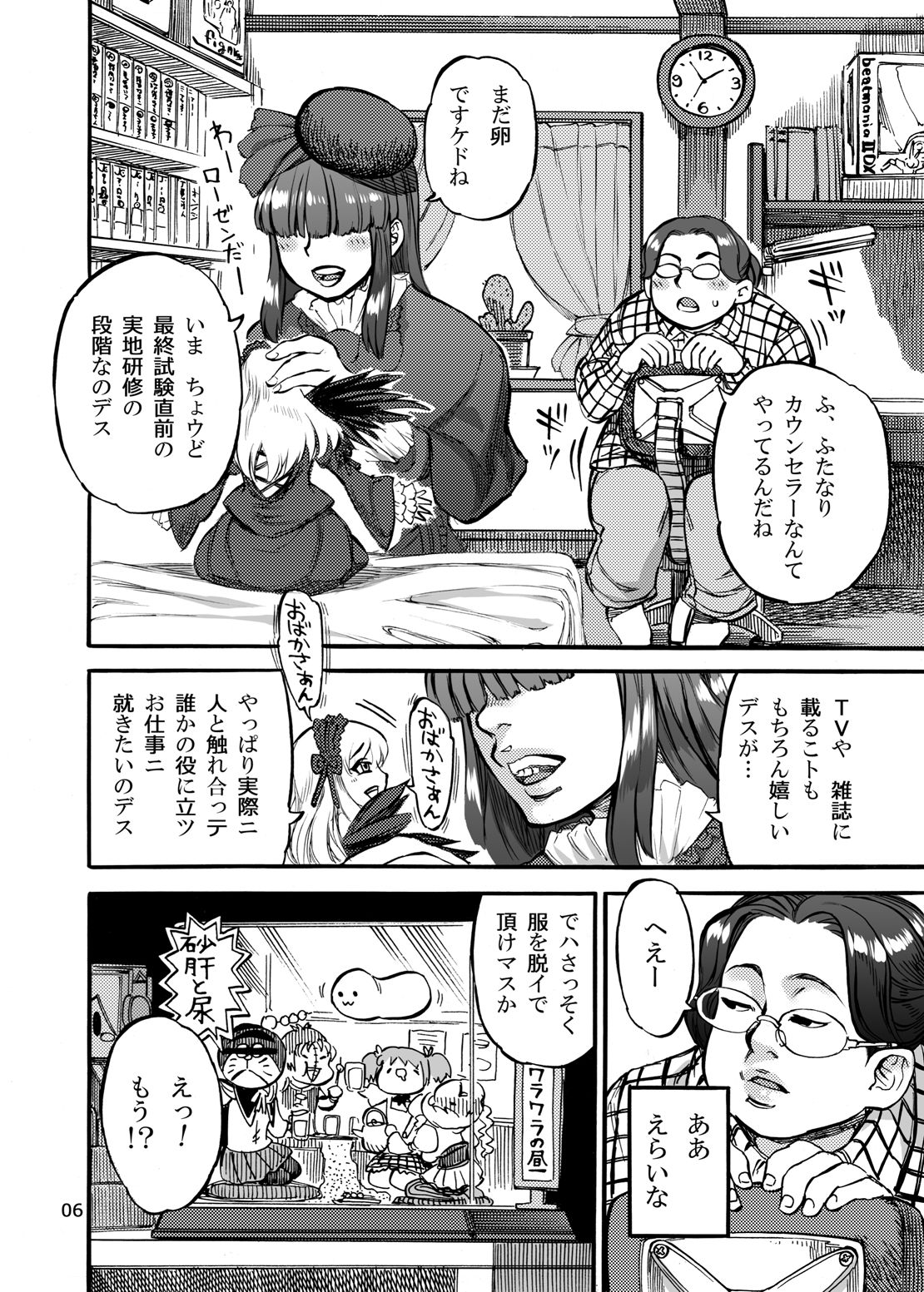 Himemiya Aoi ga Futanari Nobuta. o Produce page 7 full