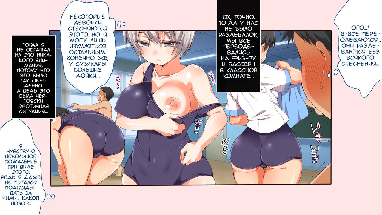 Gaki ni Modotte Yarinaoshi!!! | Вернуться в детство и начать сначала!!! page 3 full