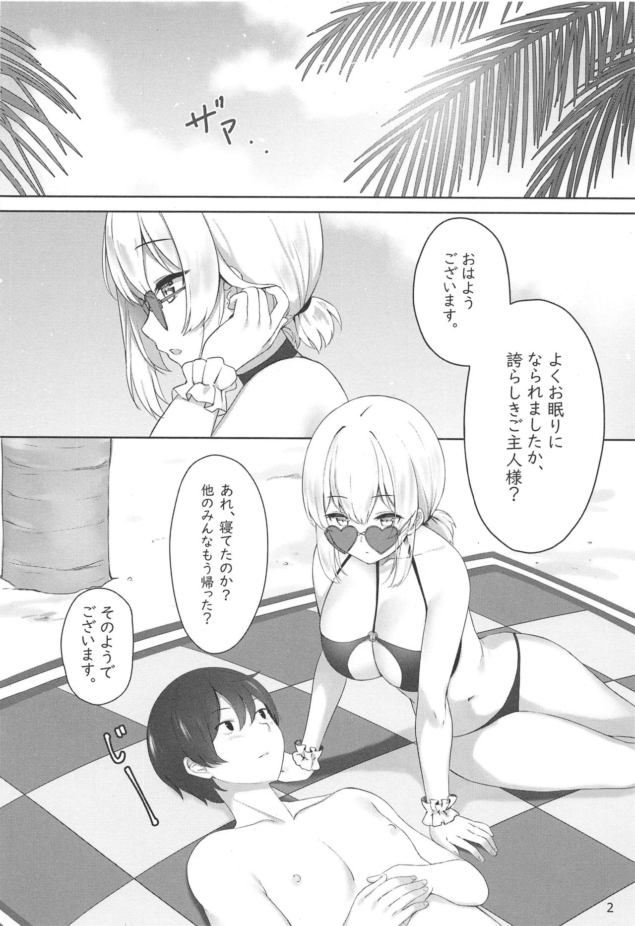 Hokorashiki Goshujin-sama e no Maid Houshi page 3 full