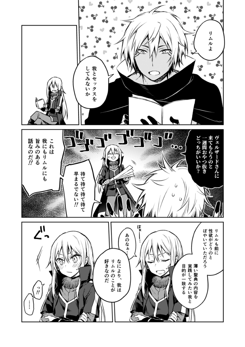 Tokunou! Boufuu Maso page 2 full
