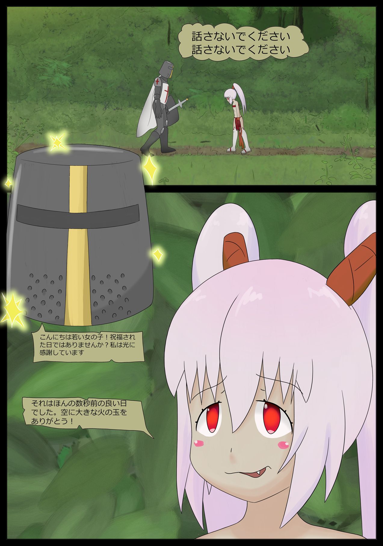 誤解 - エロ漫画 page 3 full