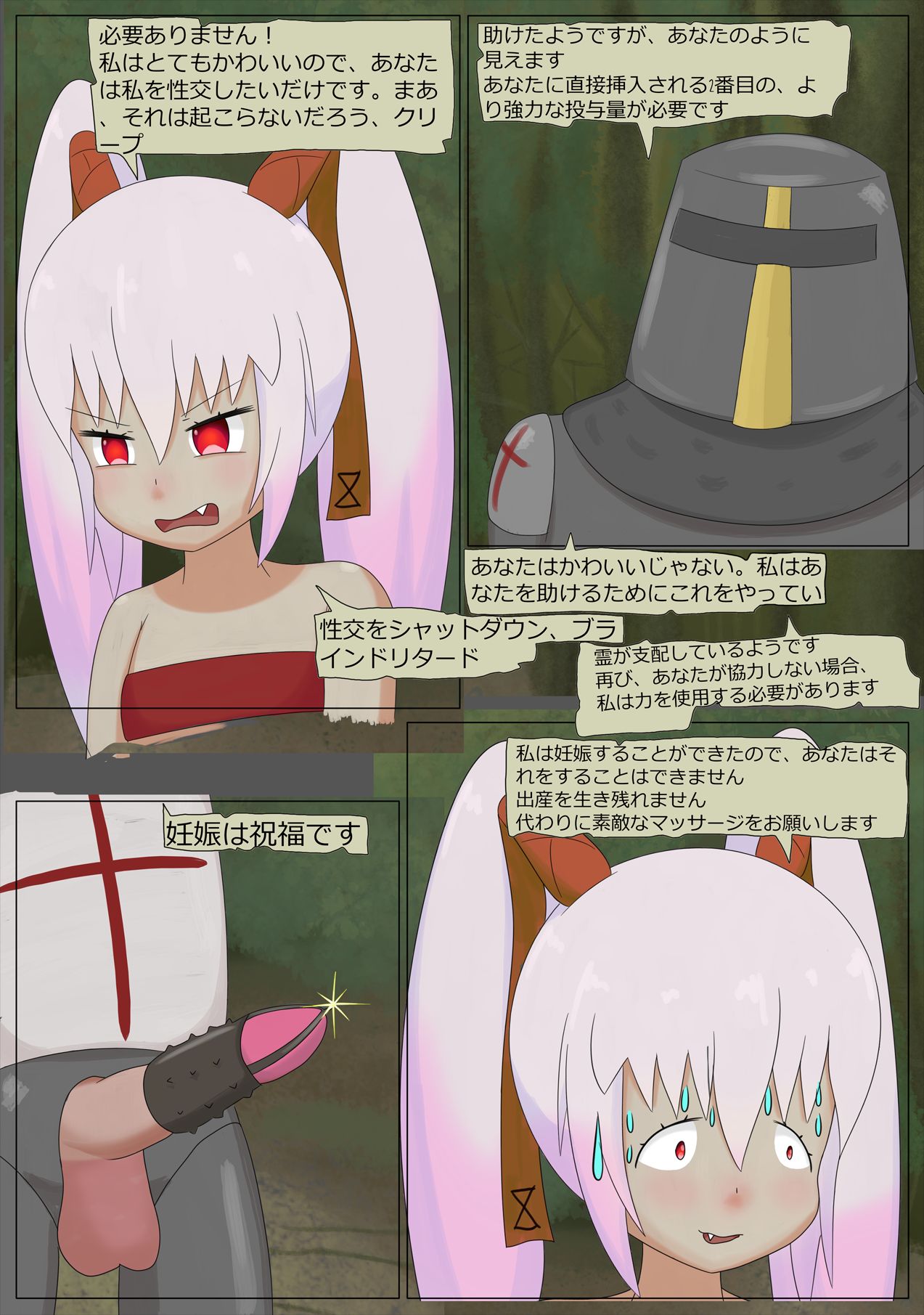 誤解 - エロ漫画 page 9 full