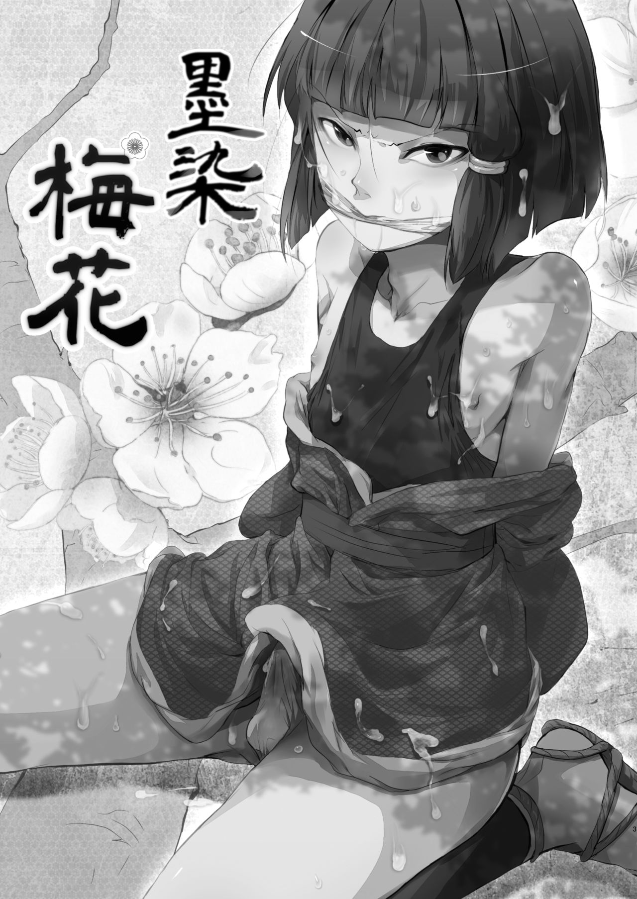 Umugairou Sairokubon 2 page 4 full