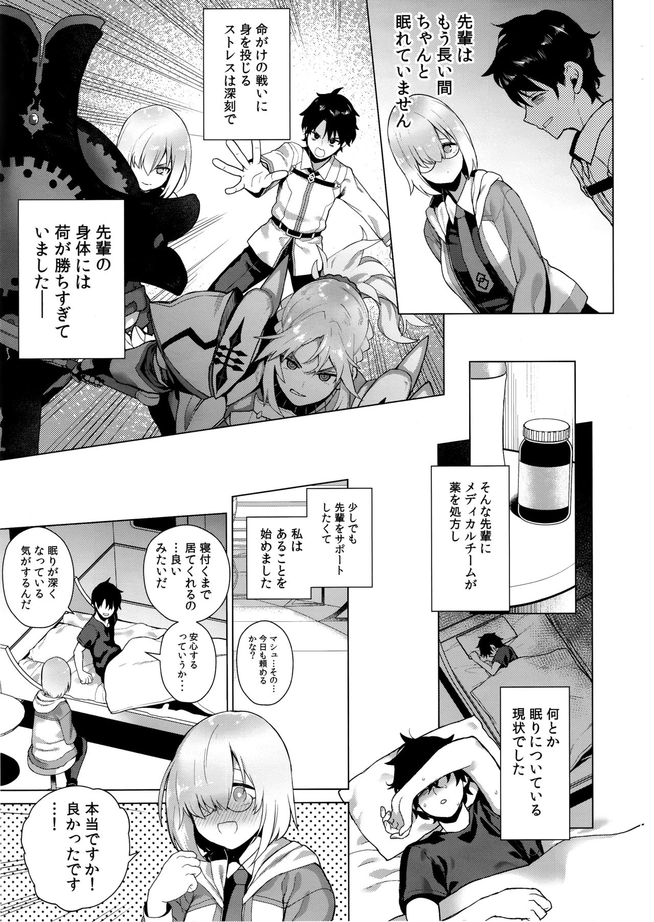Masaka Ano Kawaii Kouhai ni Nekomi o Osowareteita nante page 2 full