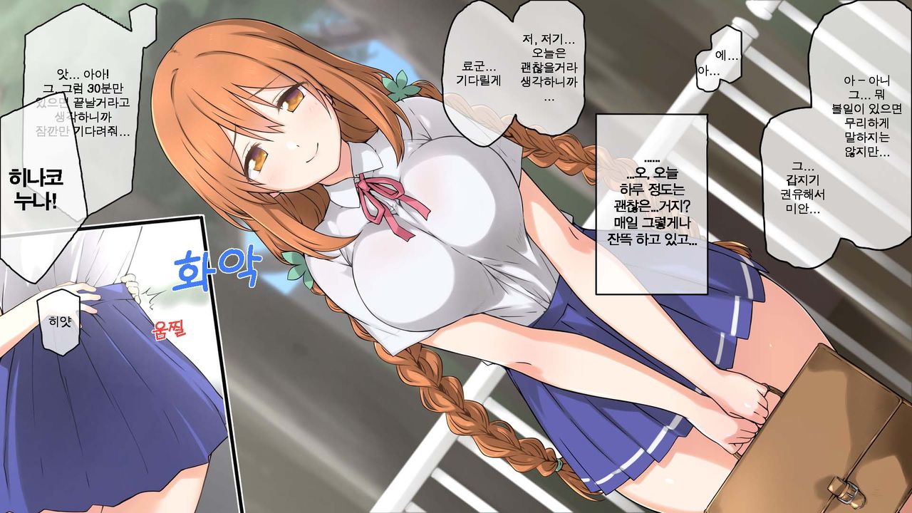Seichishiki 0 no Kanojo to Sono Hahaoya wa Erogaki no Seieki Benjo | 성지식 0인 여친과 그 엄마는 에로꼬맹이의 정액변기 page 5 full