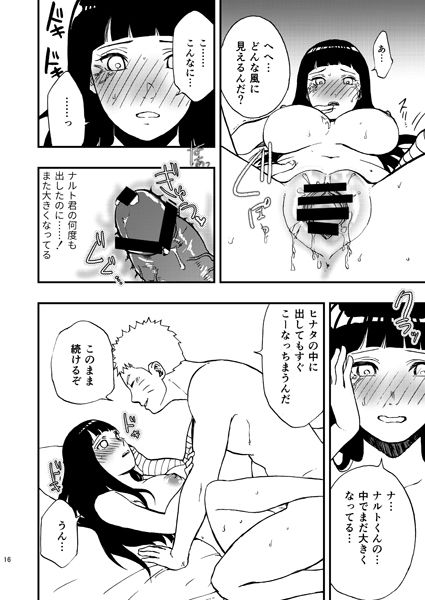Naruto-kun o Genki ni Suru Yubisaki page 4 full