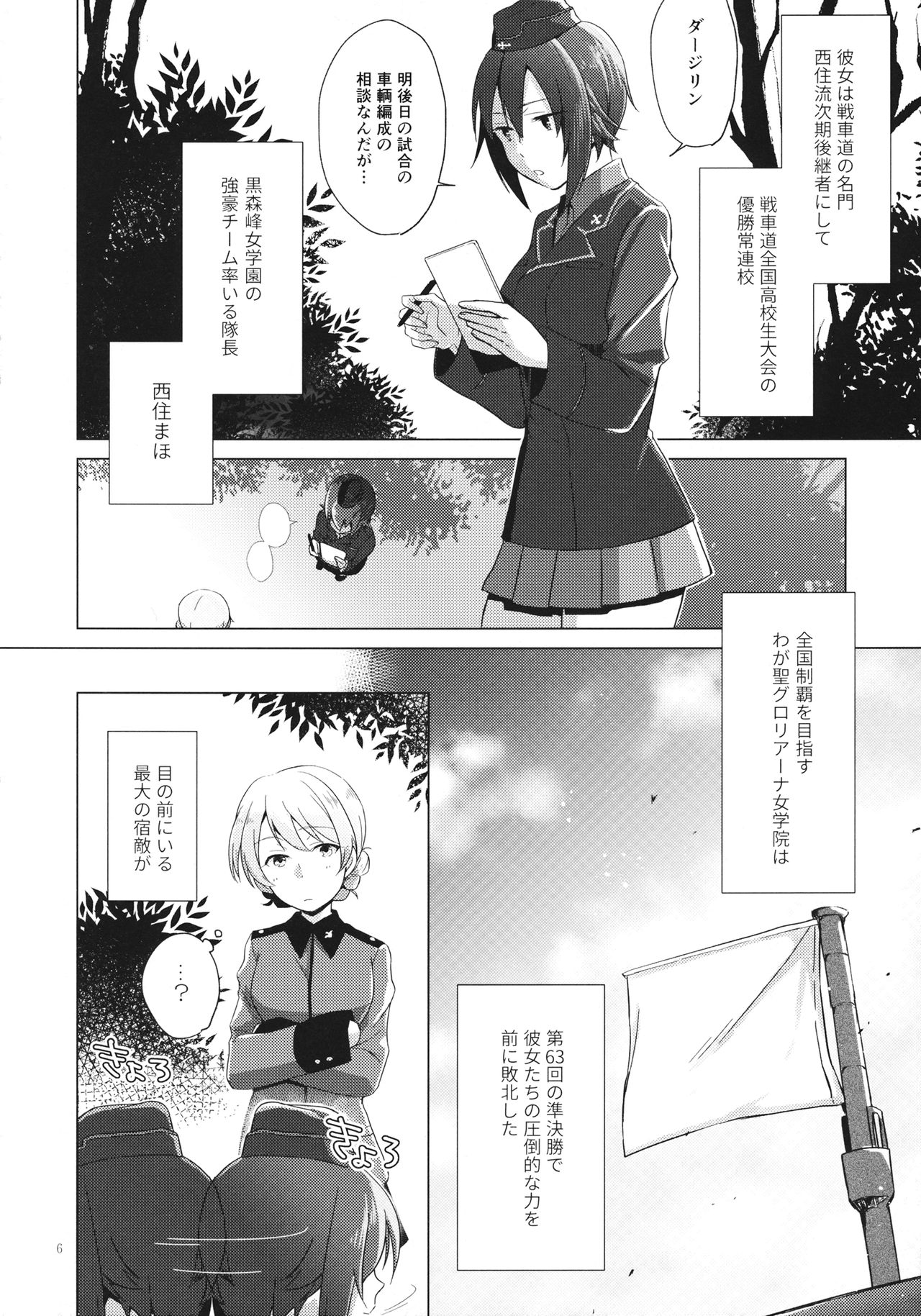 Over Time page 5 full