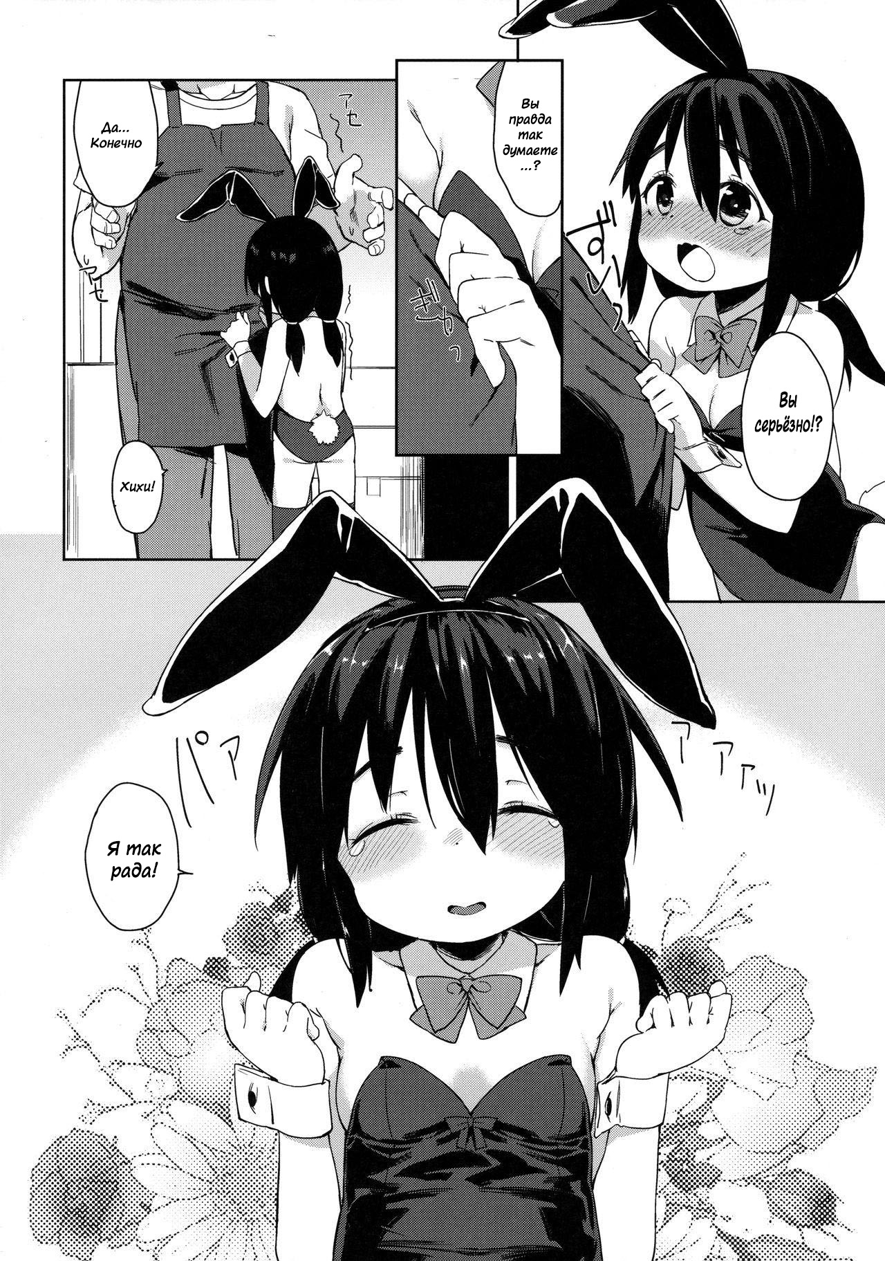 Otomodachi no Tsukurikata | How To Make a Friend page 10 full