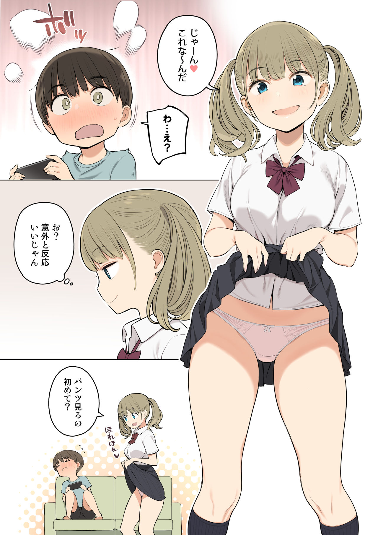Onee-chan no Tomodachi ga Ecchi na Hito Bakari datta kara page 4 full