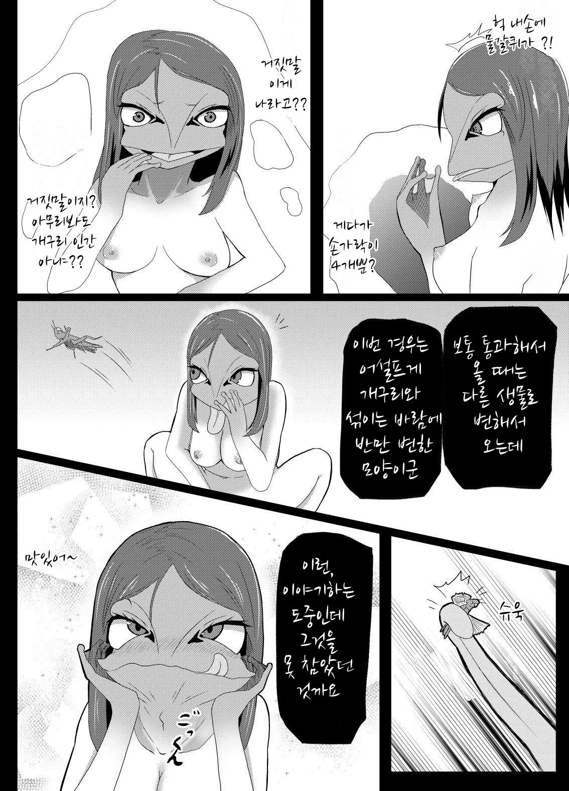 TransfurGirls Auction : 02 page 7 full