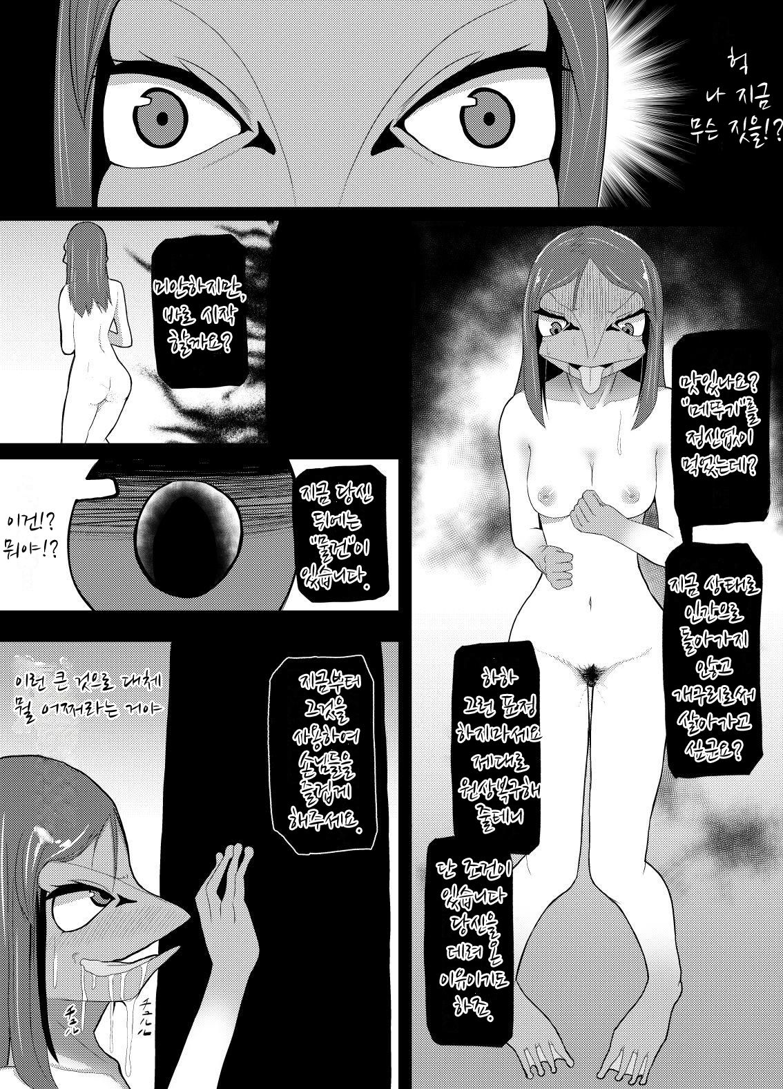TransfurGirls Auction : 02 page 8 full