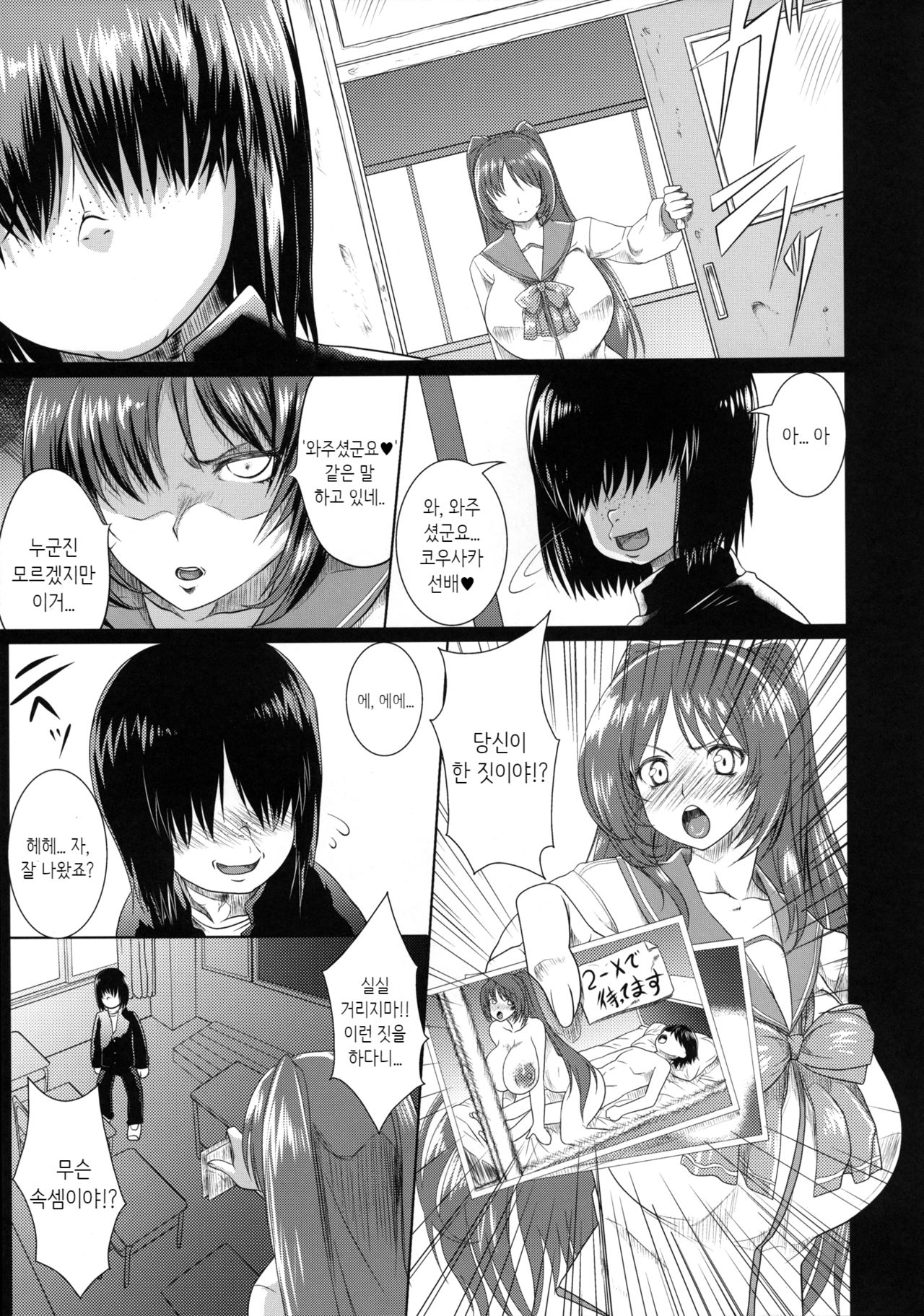 Tamanetoppai | 타마누나젖 page 7 full