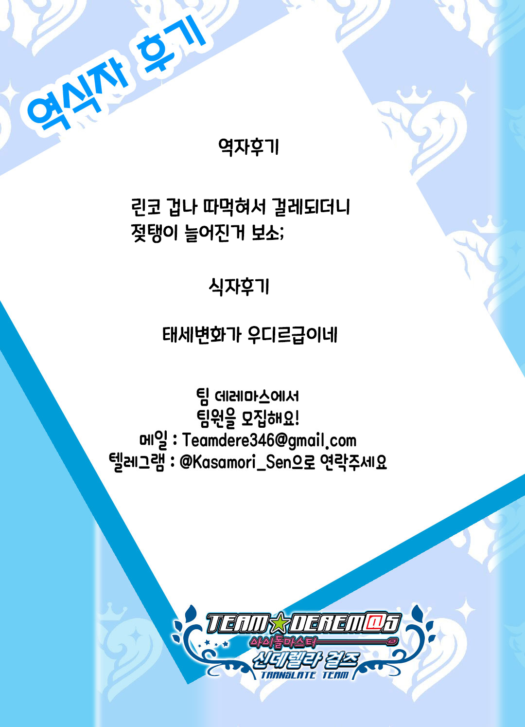 NTR R Dorei Shoufu Rinko Netorigaeshi | NTR R 노예창부 린코 네토리 받아치기 page 10 full
