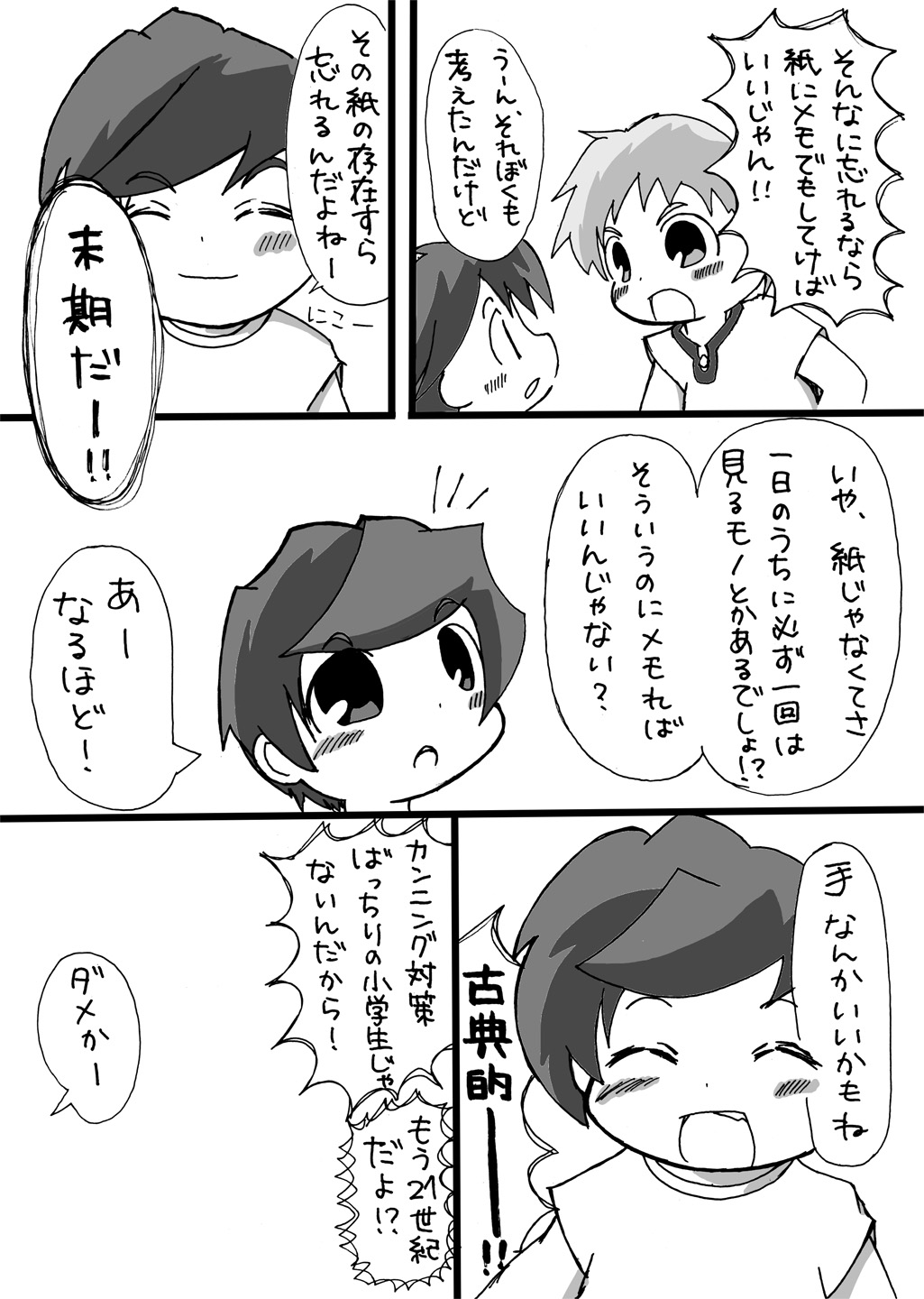 Wasurenbou Shougun page 10 full