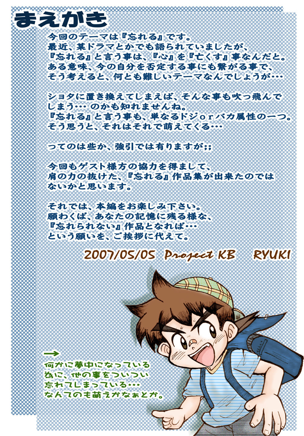 Wasurenbou Shougun page 5 full