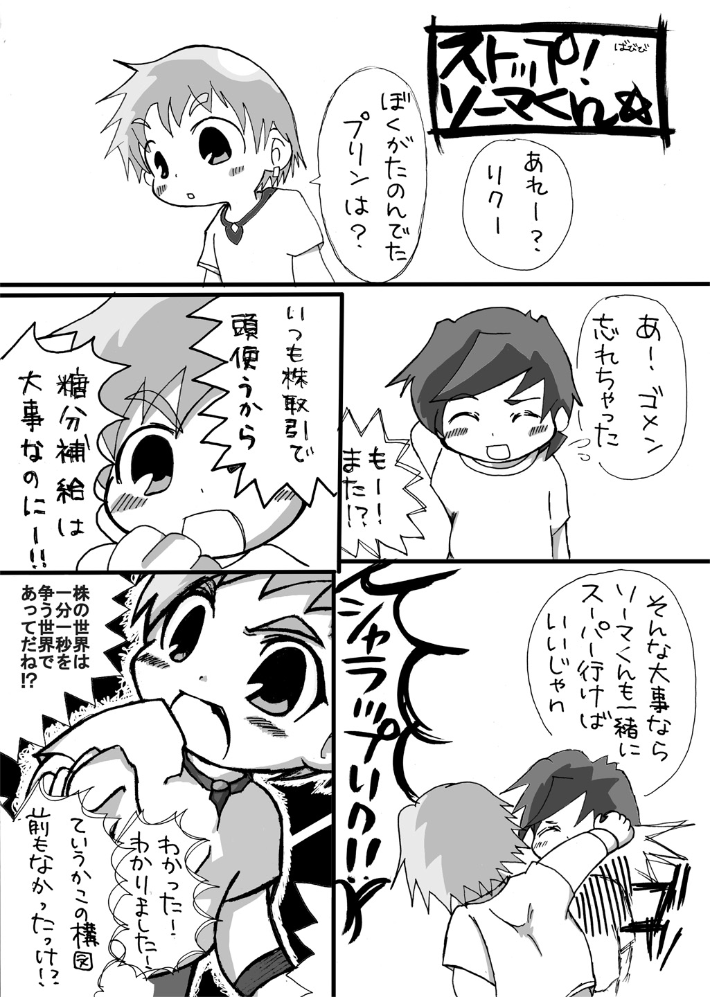 Wasurenbou Shougun page 9 full