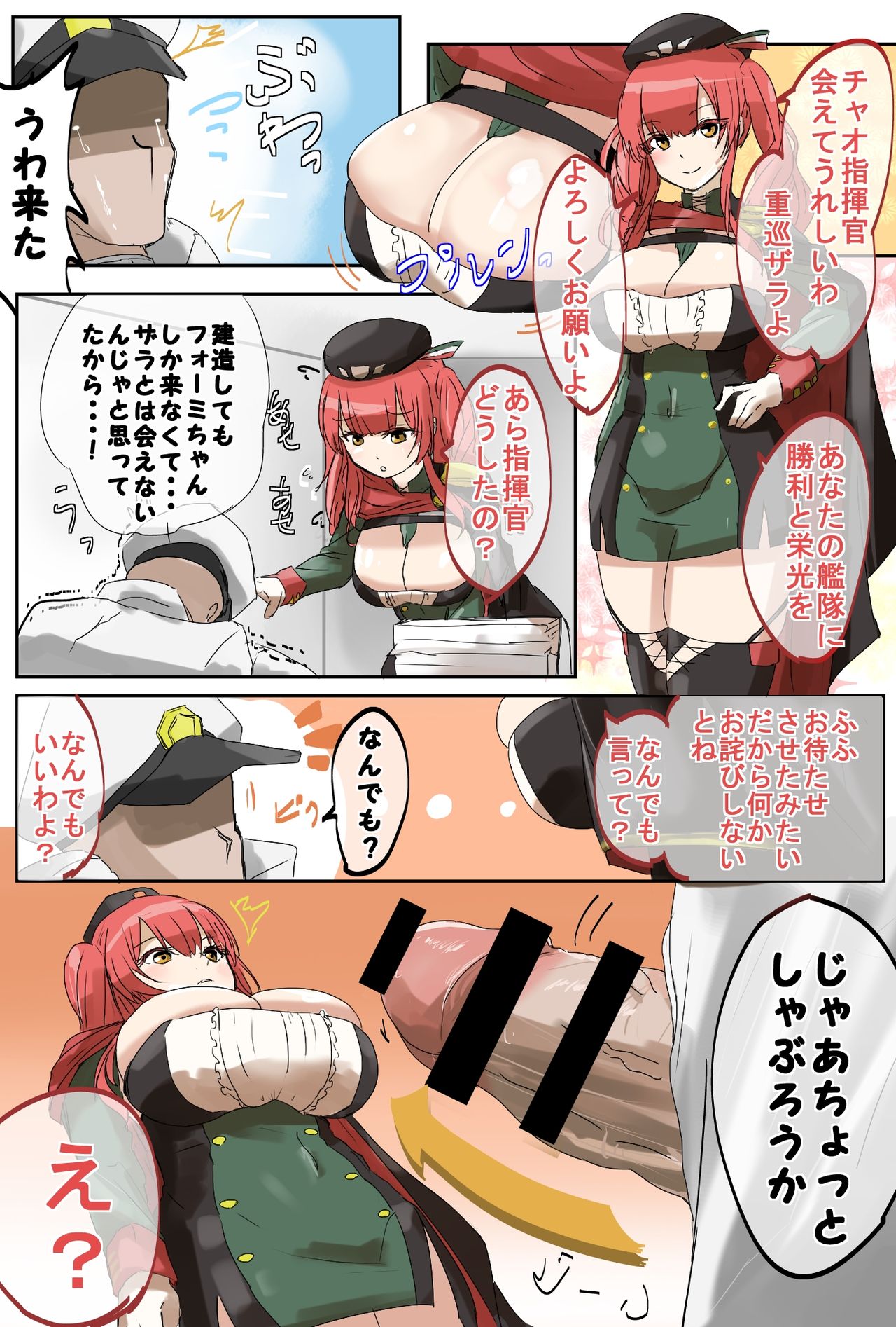 Yatto o Mukae Dekita Zara-san page 2 full