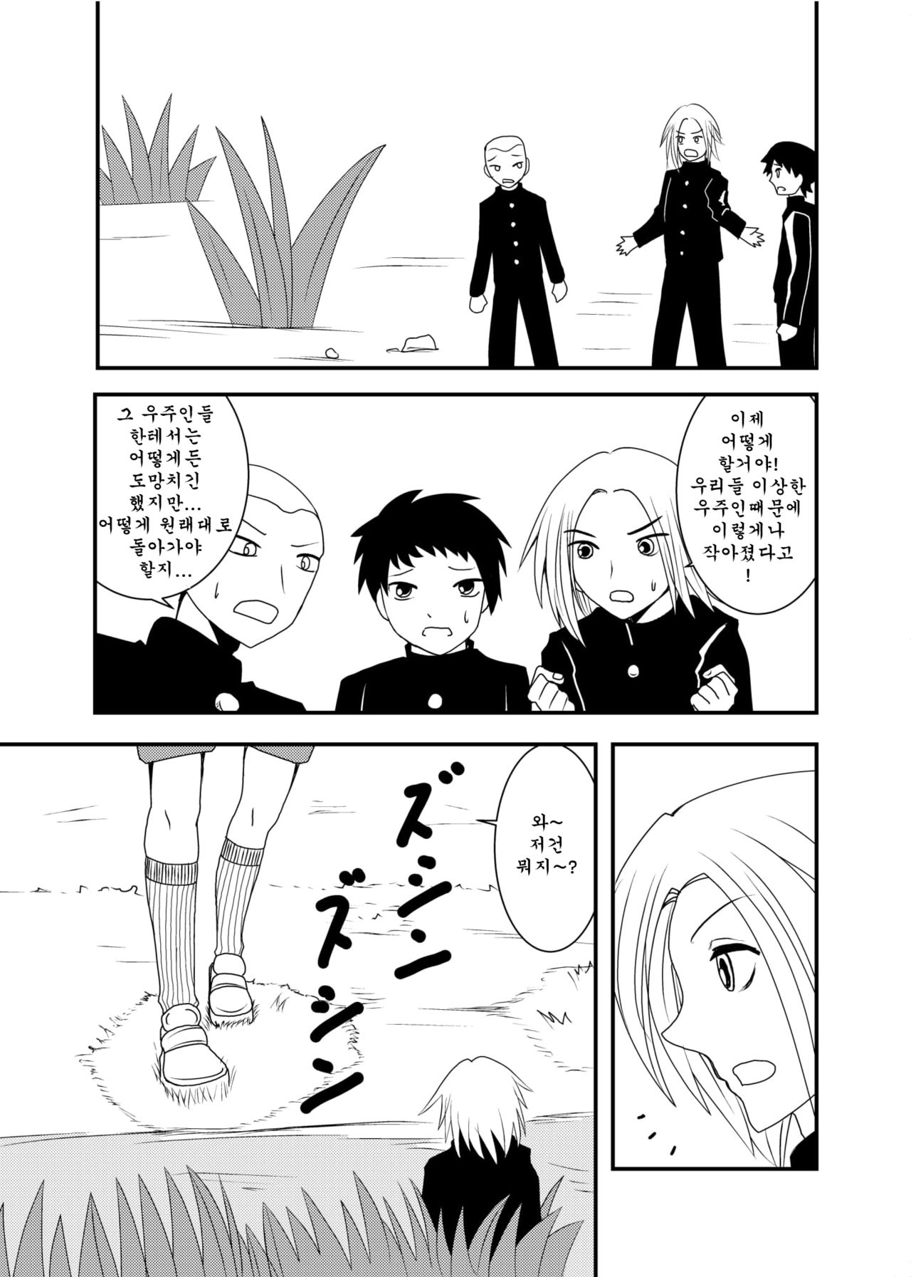 Kobito-san de Asobou page 3 full