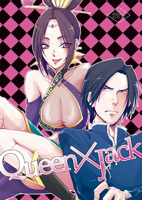 Queen x Jack page 1 full