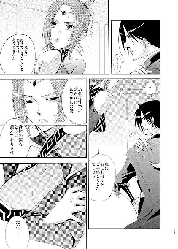 Queen x Jack page 6 full