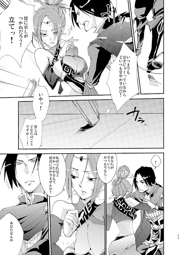 Queen x Jack page 8 full