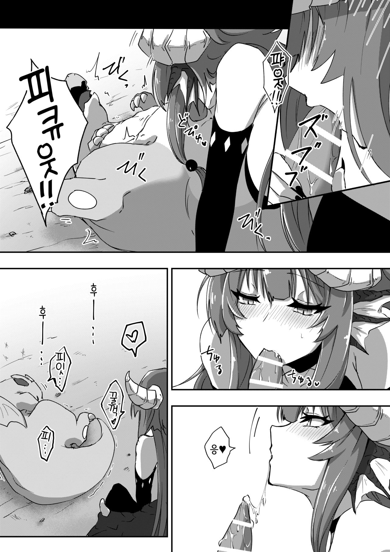 Futa Dra-chan ga Oshiete Ageru | 후타드래쨩이 가르쳐 줄게 page 10 full