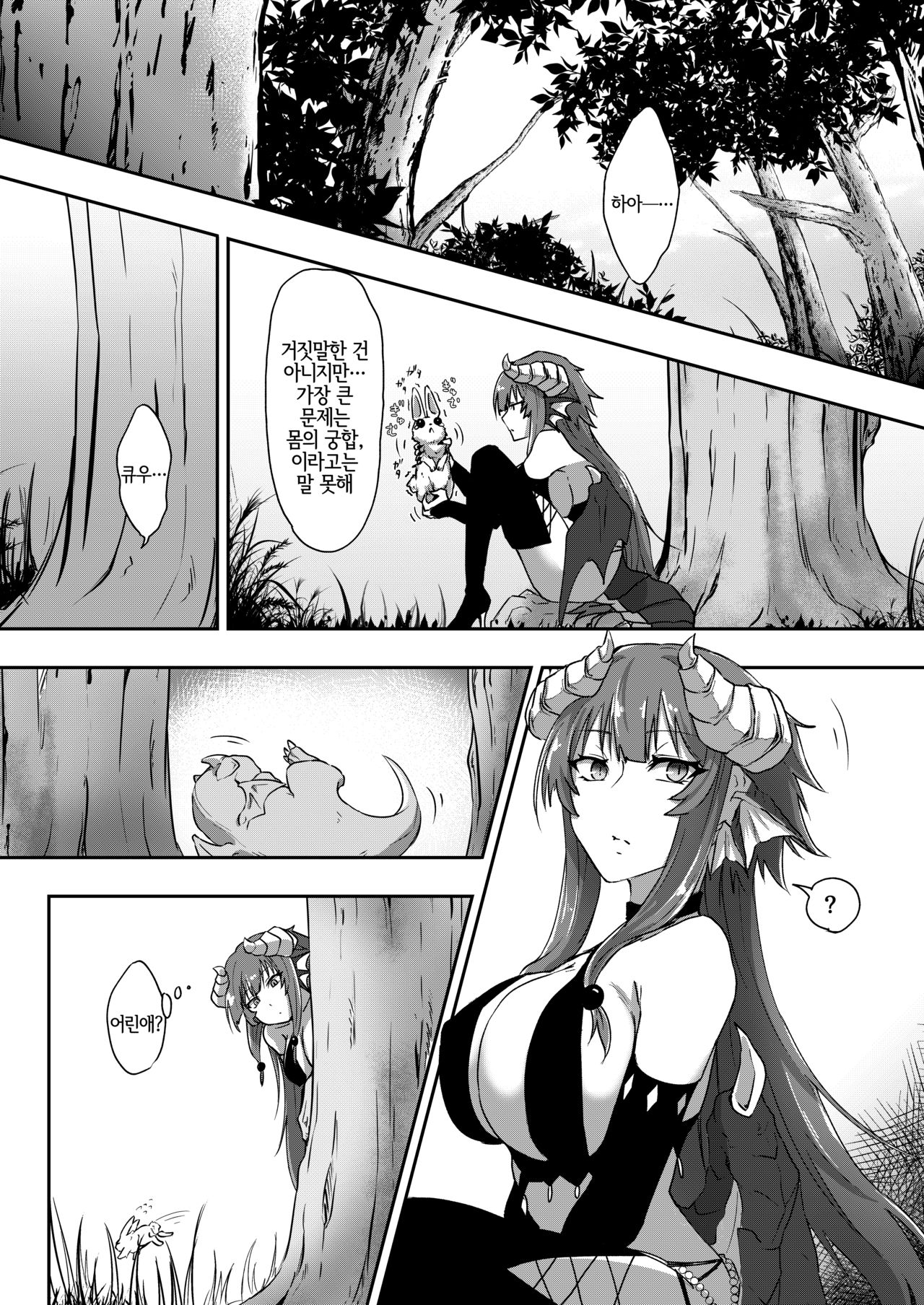 Futa Dra-chan ga Oshiete Ageru | 후타드래쨩이 가르쳐 줄게 page 5 full