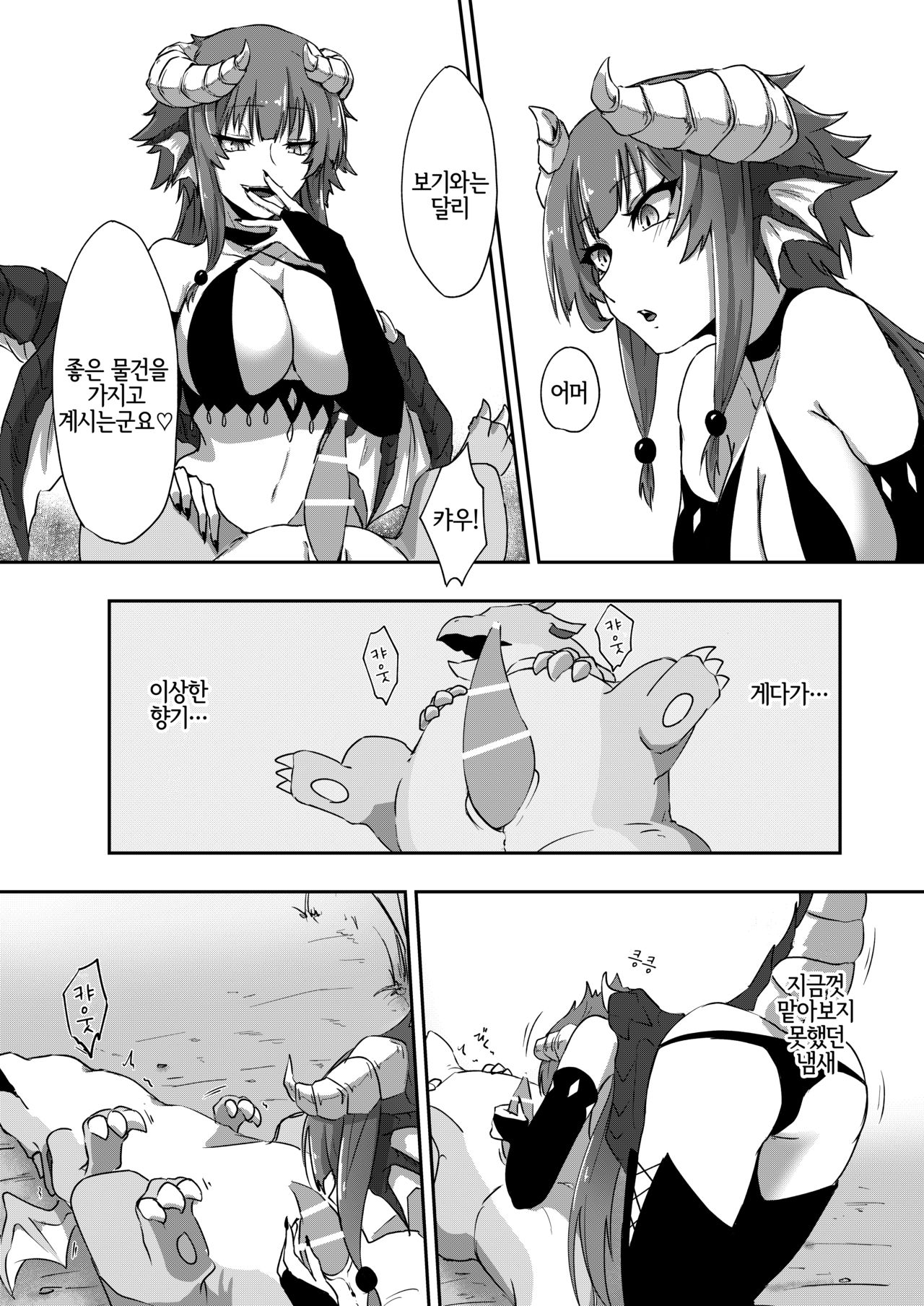 Futa Dra-chan ga Oshiete Ageru | 후타드래쨩이 가르쳐 줄게 page 7 full