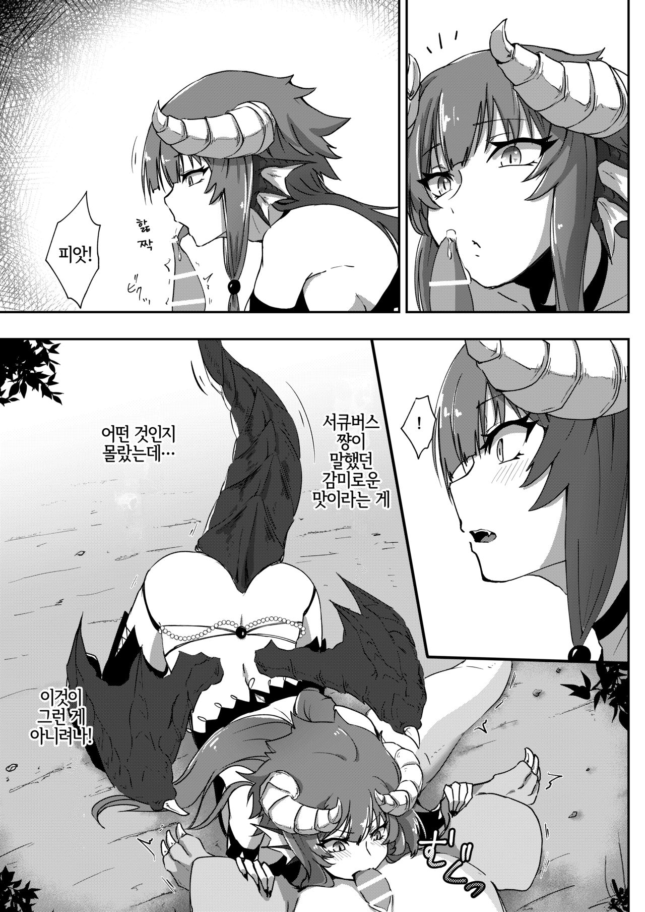 Futa Dra-chan ga Oshiete Ageru | 후타드래쨩이 가르쳐 줄게 page 8 full