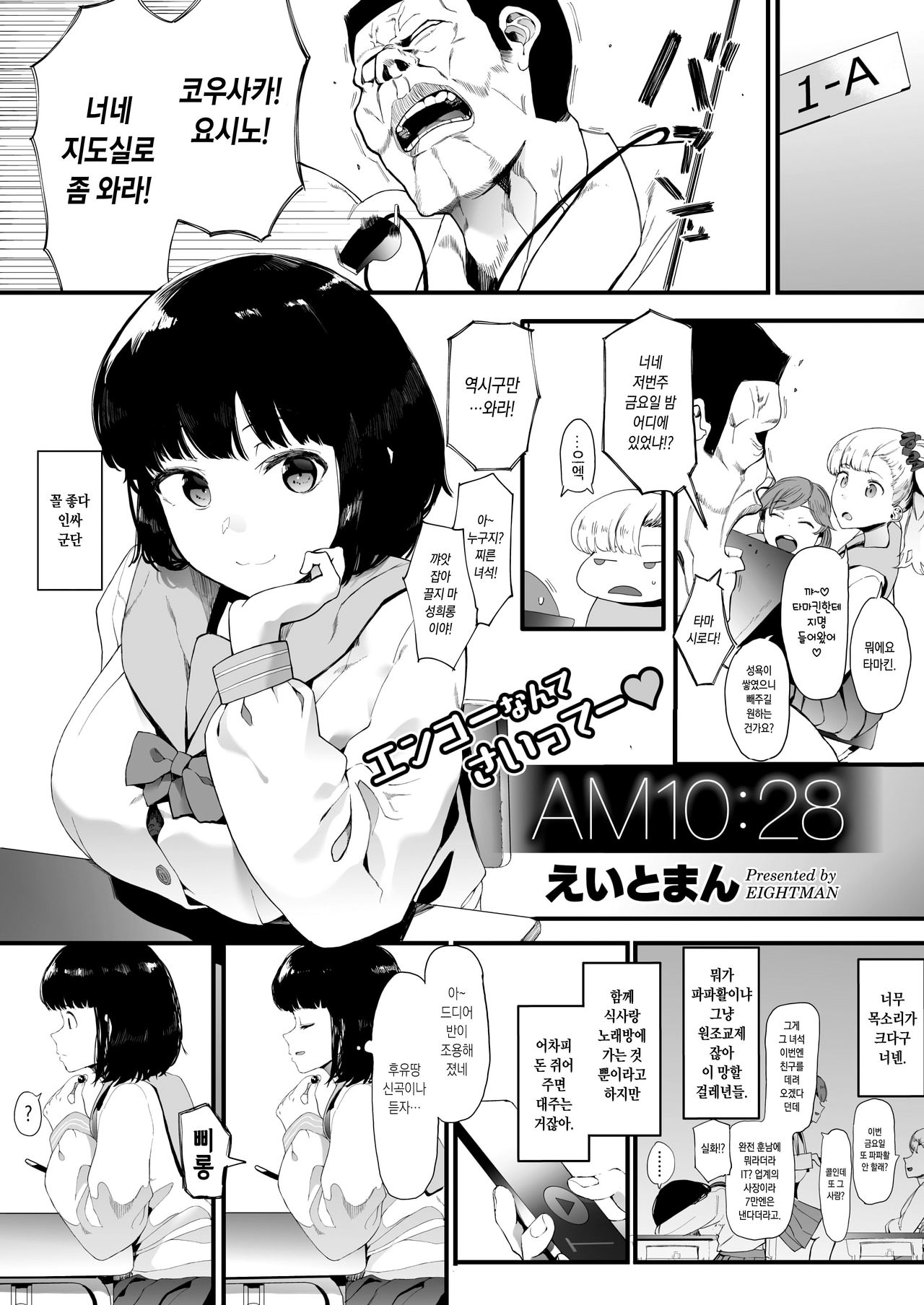 AM10:28 page 1 full