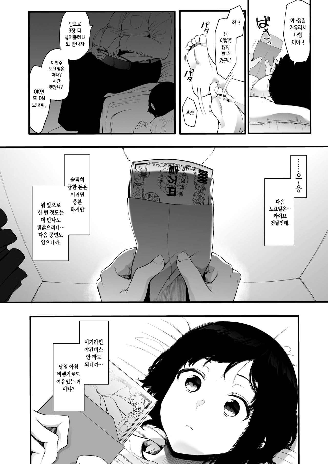 AM10:28 page 10 full