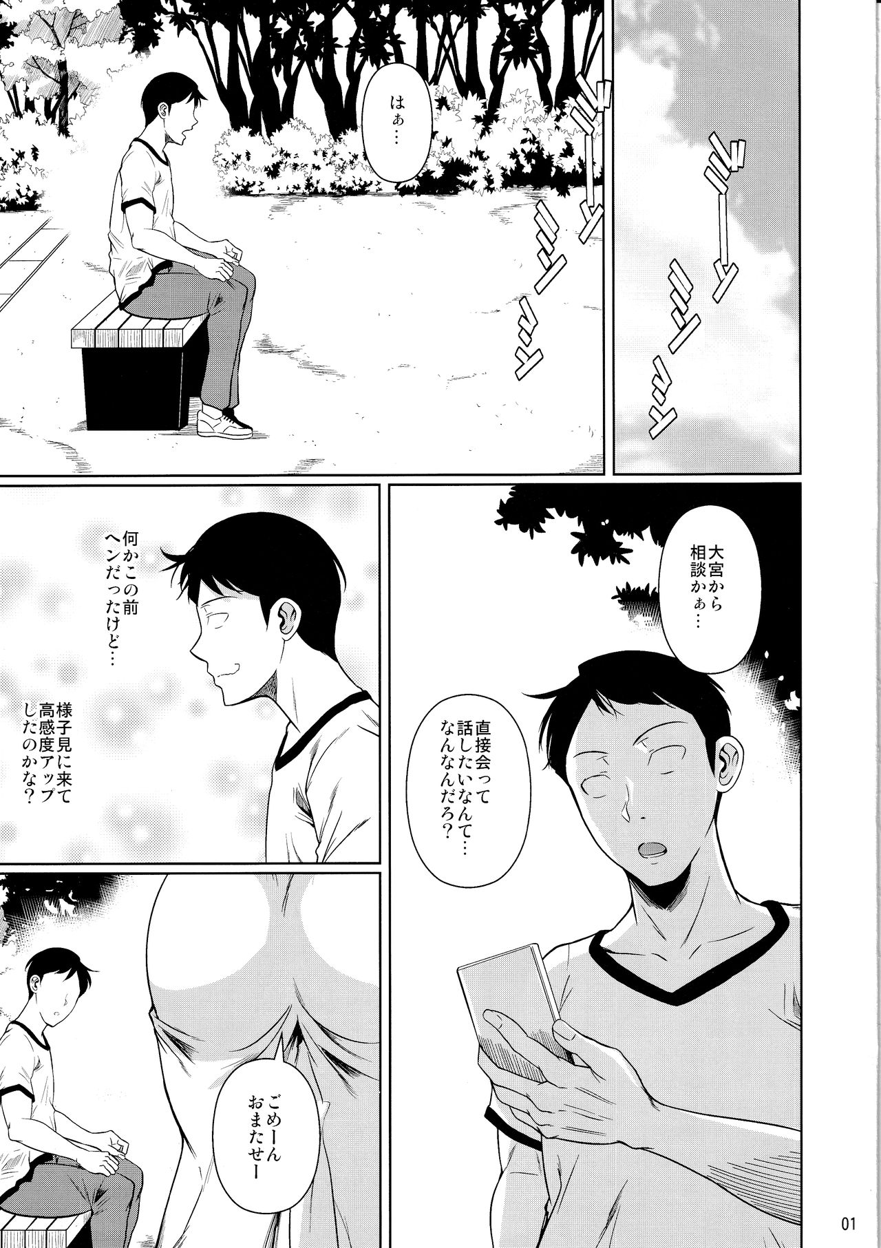 Touchuukasou 6 page 2 full