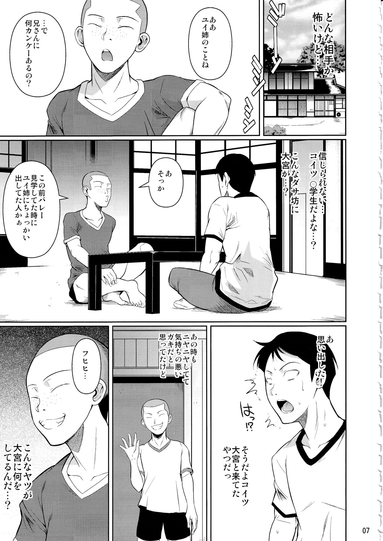 Touchuukasou 6 page 8 full