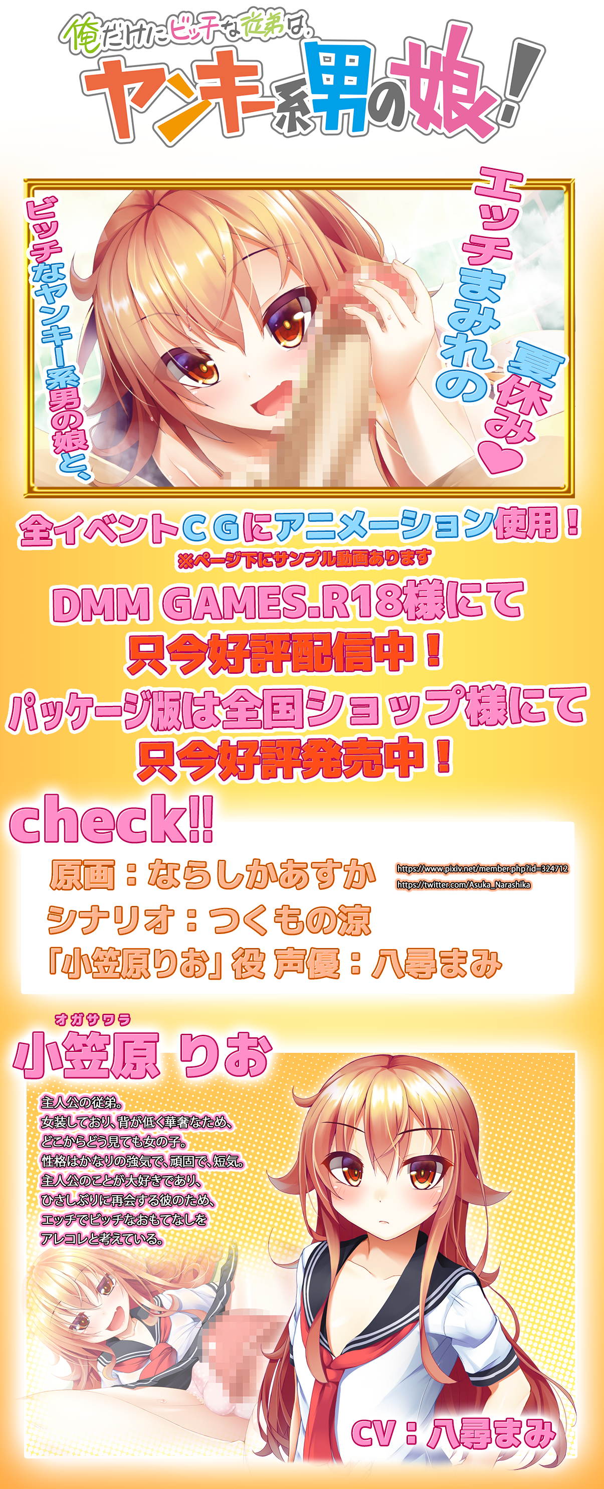 Ore dake ni Bitch na Juutei wa, Yankee-kei Otokonoko! page 2 full