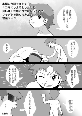 弥栄 - はだかマンガ cover